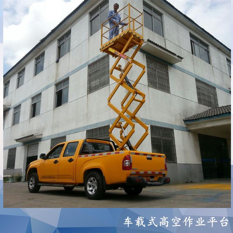 車載式高空作業(yè)平臺(tái)